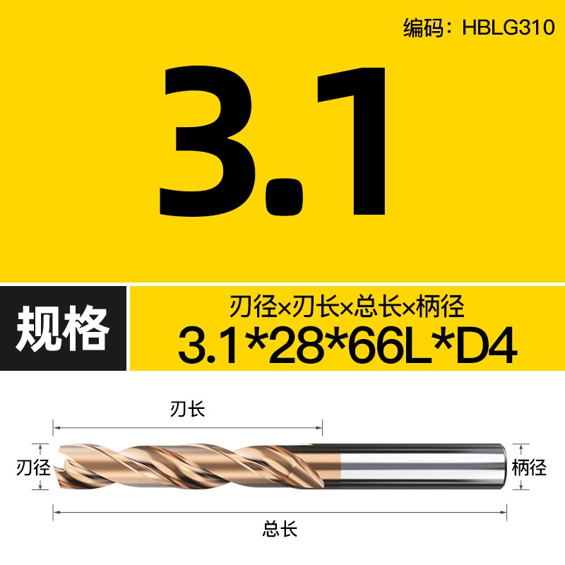 加长钨钢钻头定柄D4D6D8D10D12D14cnc超硬P转头硬质合金麻花小钻
