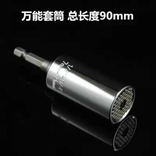 套筒扳手德国魔术套筒万用多功能套筒棘轮手电钻套筒摩托修理