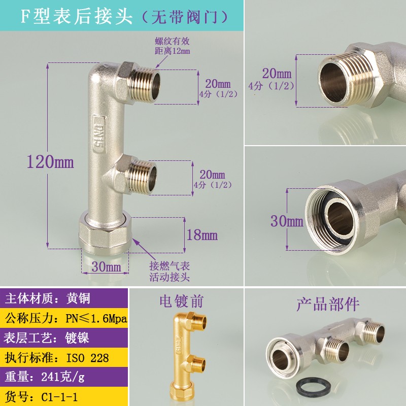 天然气表转换接头M30转4分外丝E燃气管道活接管件黄铜三通配件