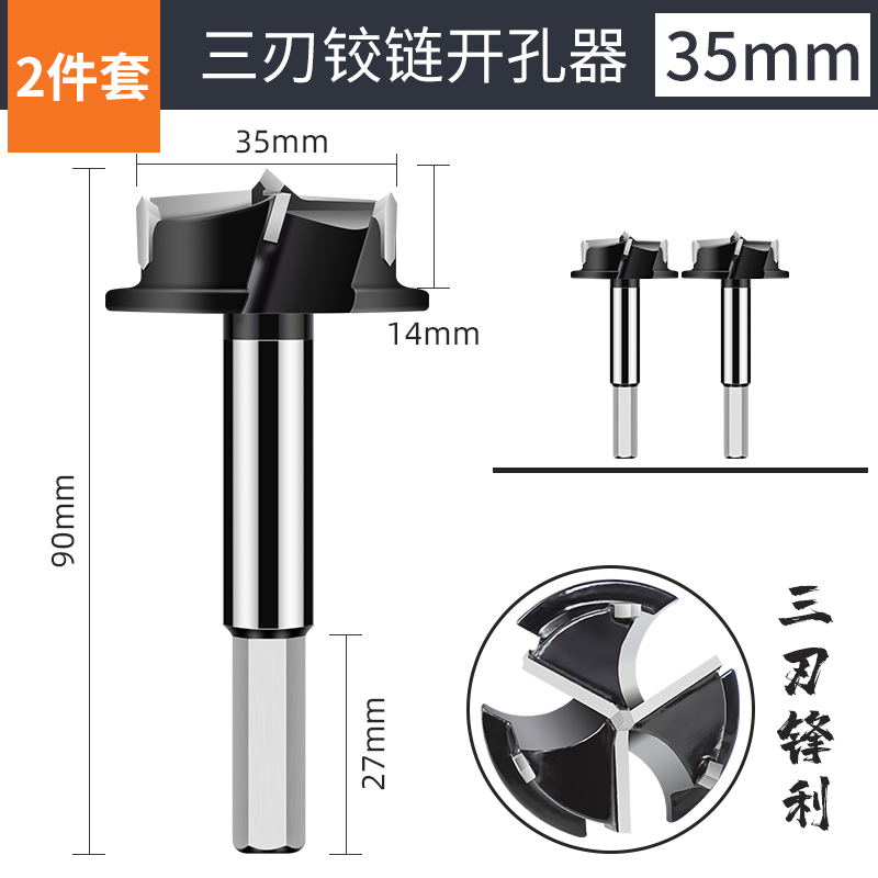 木工开孔器神器i桌面木板木头铰链打孔套装木钻头钻孔万能木钻合