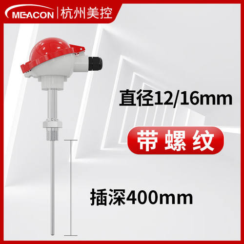 铠装热电偶K型PT100温度感测器wrn130温度变器铂wzp-230热电阻直