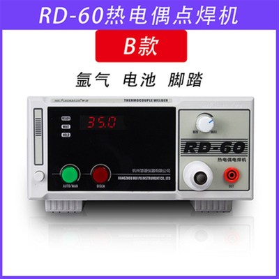 慧谱RD60热电偶点焊碰焊型46760机机KT型-测温线焊接机温度线探头