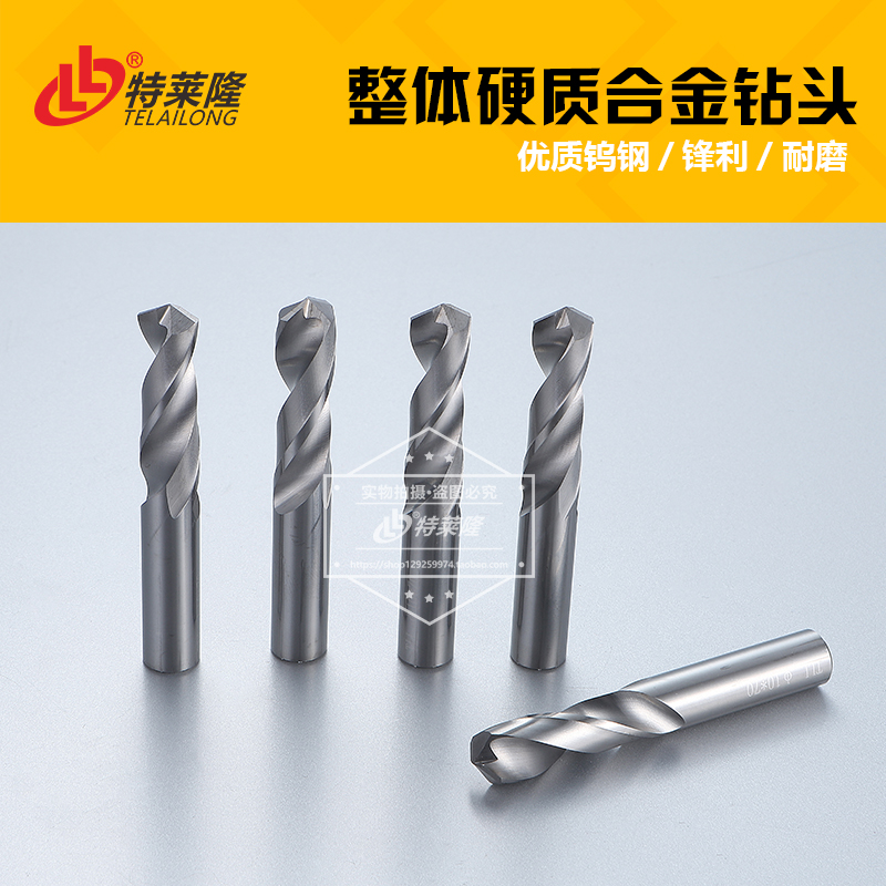 特莱隆YG6X钨钢整体硬质合金钻头直柄超硬麻花钻头规格T3.1-12.