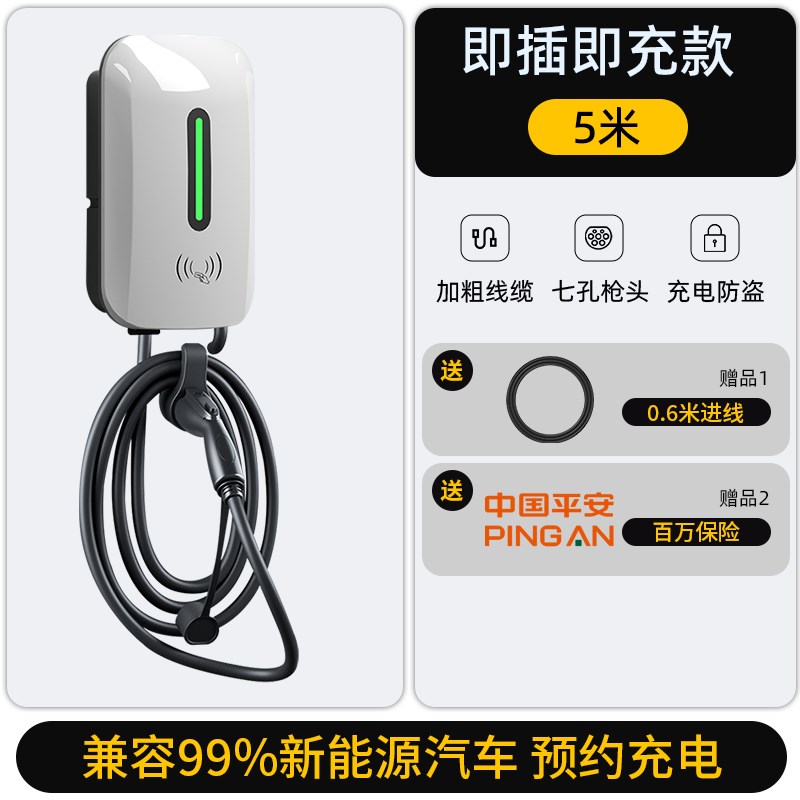 别克微蓝6充电桩原厂新能源电动汽车家用7KW充电器E5/4专用枪32A