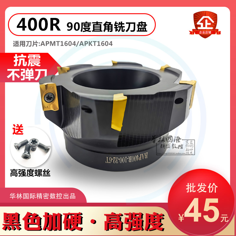 TAP/BAP400R-50-p63-80-100-125-22-27-40数控铣刀盘黑色加硬抗震