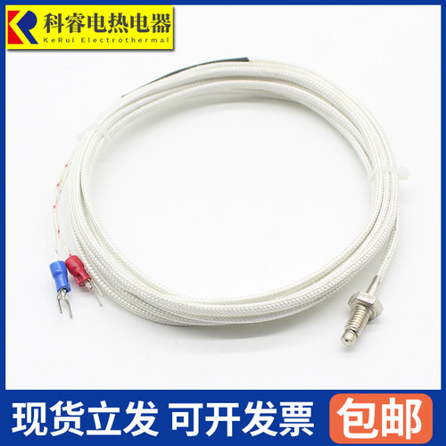 K/E型M6螺钉式热电偶 玻璃纤维沙包线温度传感器测温线探头感温线