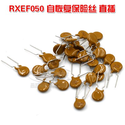 PPTC 自恢复保险丝 RXEF050 0.5A 72V(代60V 500MA)直插