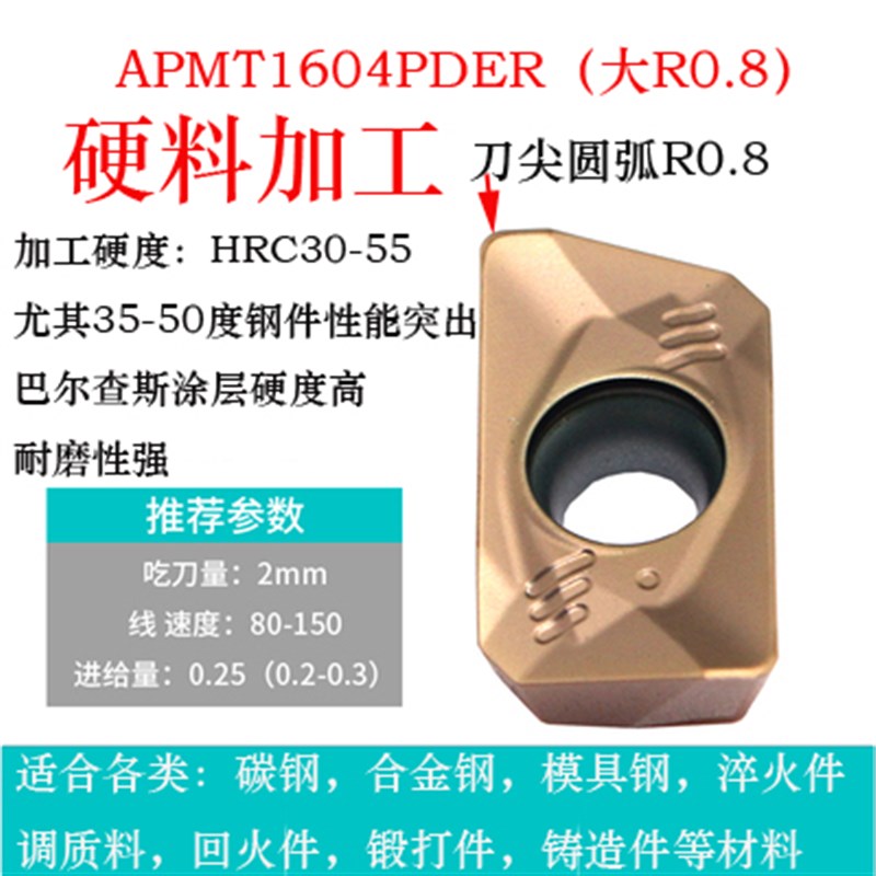 刀妹子APMT 11l35 1604铣刀片R0.8高硬钢用不锈钢铸铁耐磨刀粒