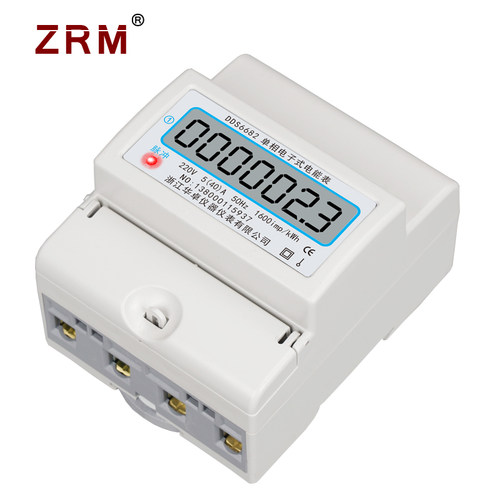 4P电表家用单相220v电表出租房导轨式RS485电能表智能通讯MODBUS