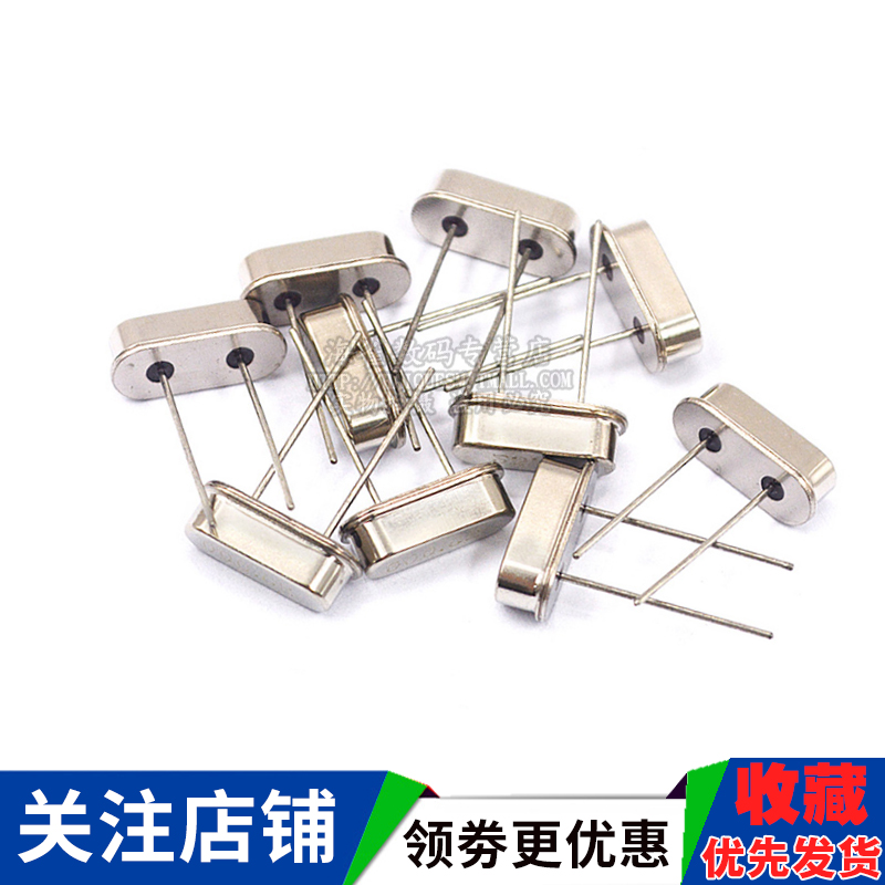 石英晶振直插两脚HC-49S无源钟振晶体11.0592MHz 12M 4 6 8 10 16