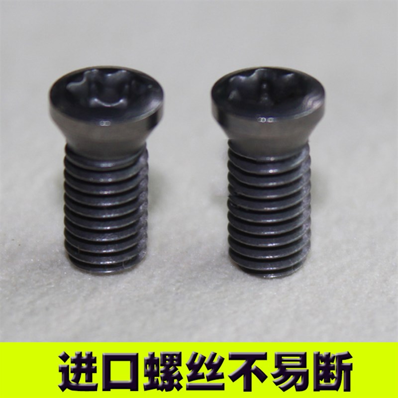 数控刀盘刀杆刀具配件螺丝铣车刀杆刀盘梅B花螺丝M2 M2.5 M3 M4 M