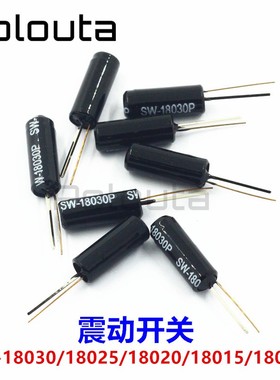 SW-18030/18025/18020/18015/180J10P 震动开关传感器晃动开关振
