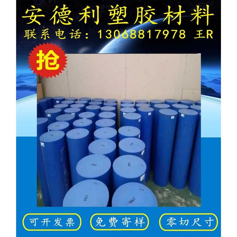 进口白色尼龙板黑色 尼龙棒 尼龙板PA66尼龙板棒 MC901蓝色尼新品