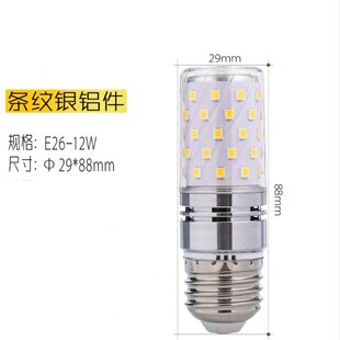 E27螺口护眼灯泡LED餐厅220v110v高显色e14e26无频闪低蓝光3500K