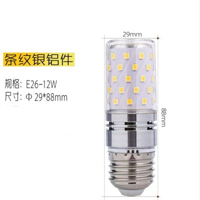 E27螺口护眼灯泡LED餐厅220v110v高显色e14e26无频闪低蓝光3500K