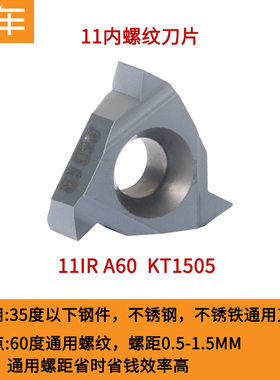数控内螺纹刀片11/16/22IRAG55 2.0牙刀不锈铁钢件刀粒60度大螺距