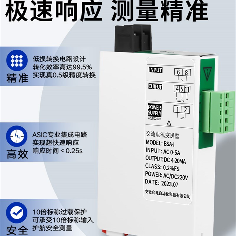 JD194-BS4I交流电流变送器AC0-5A转4-20mA0-10V电压变送器220V465