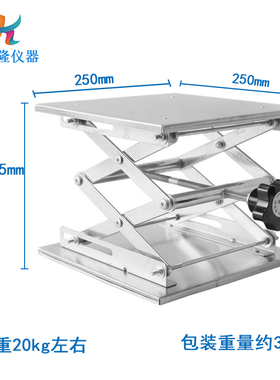家用实验室加厚不锈钢升降台1015202530CM小型 氧化铝 手动升降台