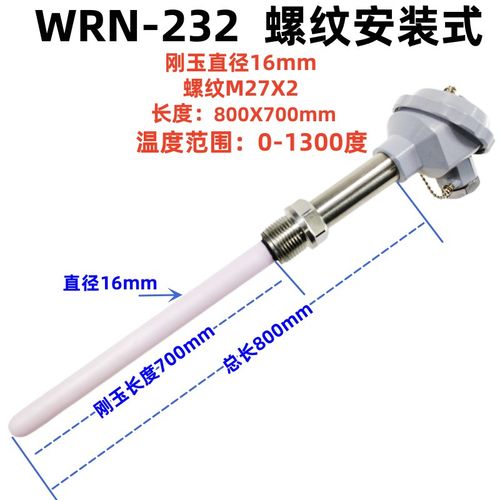 刚玉热电偶K型WRN-232WRN-132/122陶瓷热电偶1300度砖窑炉高温炉