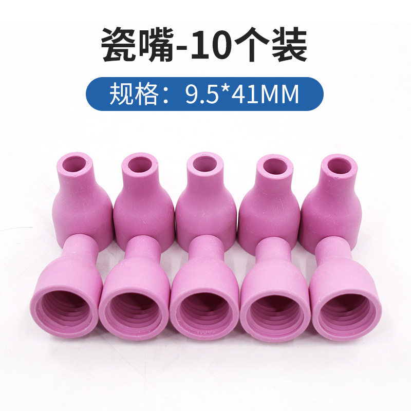 300氩弧焊配件 氩弧焊枪瓷嘴钨针导流夹长压帽短尾帽保护套