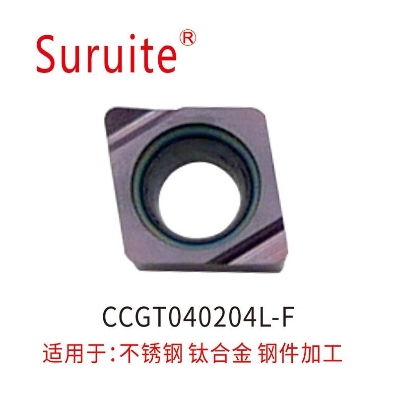 内孔车刀片镗孔e刀粒精加工CCGT060202 09T302 04 L-F L-U R-F R-