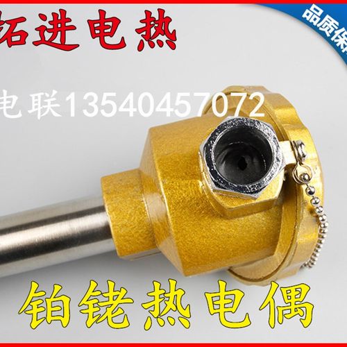 S型铂铑热电偶 耐高温铂铑热电偶 1600度刚玉热电偶 温度传感器