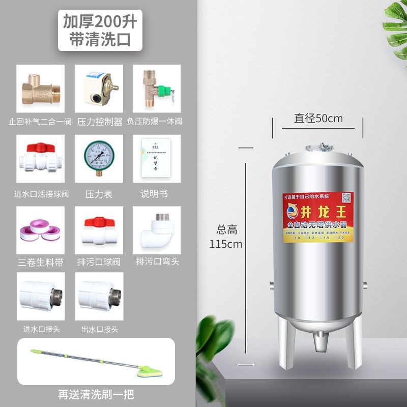 无塔供水器304不锈钢压s力罐家用全自动全套水塔水箱储水罐增压泵