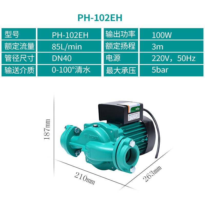 威乐PH-101/123/251/253/254/401/403EH热水W循环泵管道增压泵