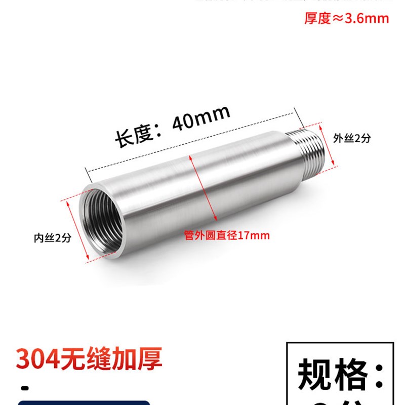 304不锈钢单头外丝螺纹内外牙丝口延长管46分1寸焊接加长4个厚管