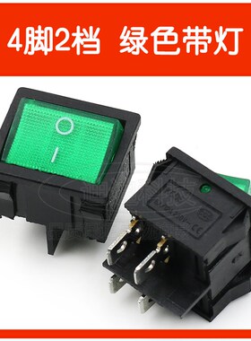 船型开关 四脚两档 KCD2-501 绿色红色 带灯 24X21MM 6A 250V AC