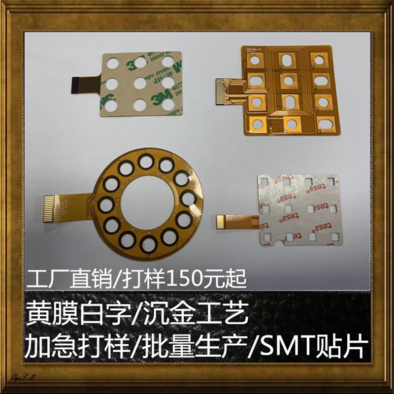 fpc线路板定制软排线多层软板PCB电路板SMT贴片焊接打Z样批量加急