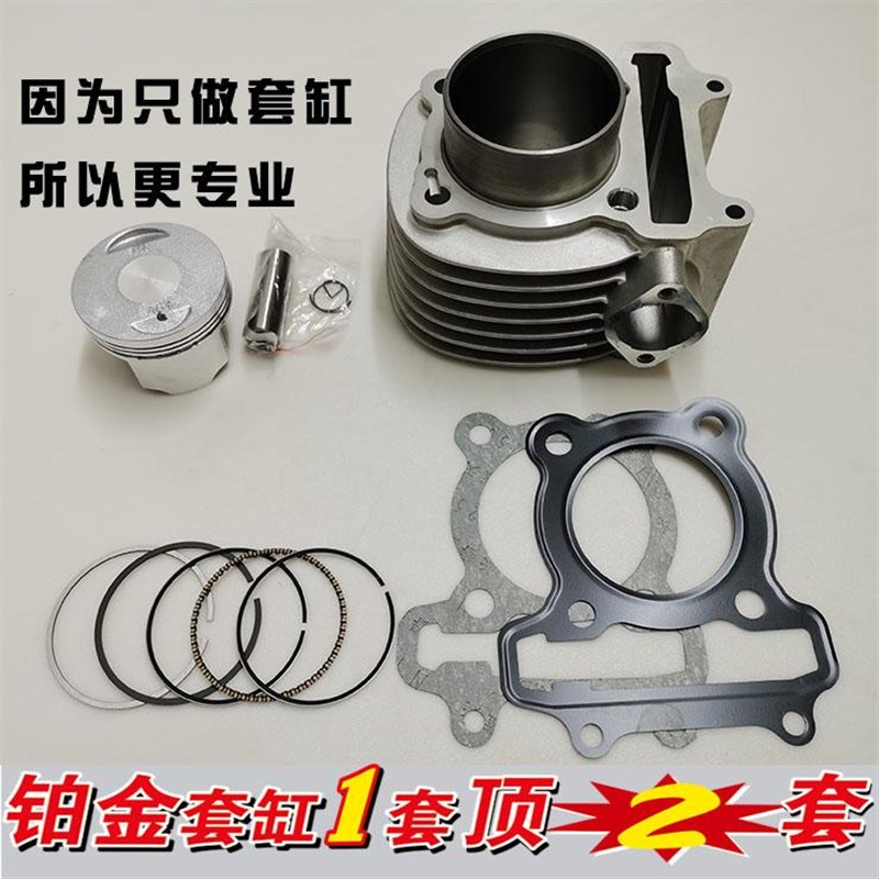 三阳FNX150火凤凰踏板车XS150T-2A-2B中缸套缸 缸筒活塞环气缸体