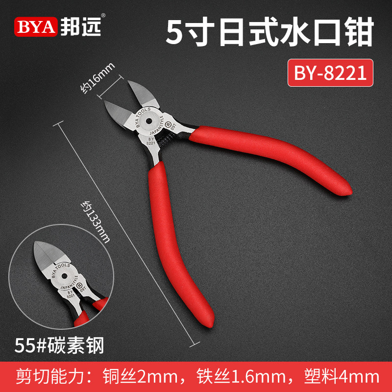 水口钳电工剪工业级斜口钳子模型偏口斜嘴钳子6寸5寸剪线钳合金钢,纺织面料/辅料/配套,其他纺织机械,淘宝优惠券,粉丝福利购,淘宝优惠卷