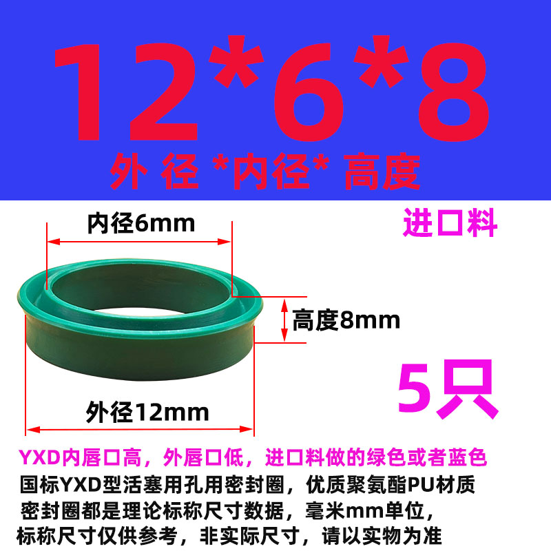 油缸气缸活塞用孔用国标YXD型外径12-300mm聚氨酯油封密封圈件环