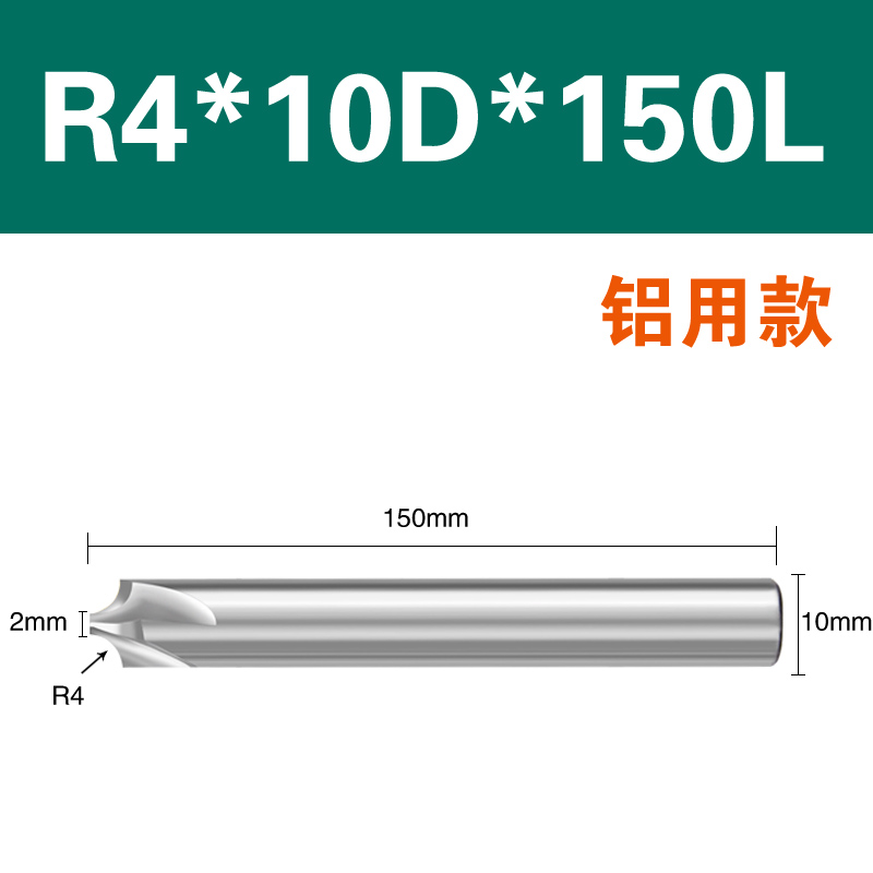 钨钢加长内R铣刀合金铝用反R圆弧倒角铣刀内R加长刀75 100 150长