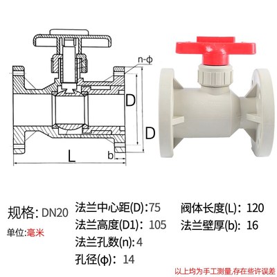 PPH法兰球阀国标PPR塑料阀门水管快装焊接开关耐高温dn25 40 100