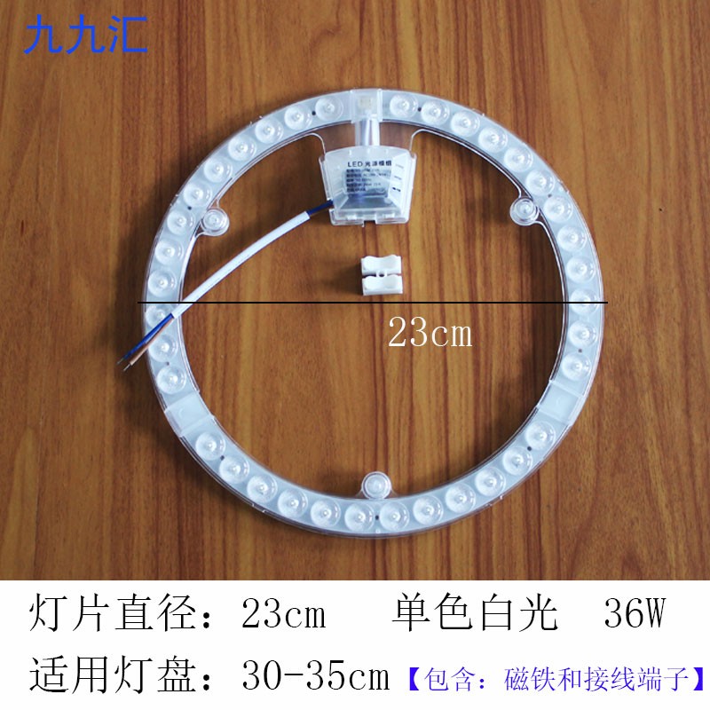 原创led吸顶灯灯芯磁改造替换光源圆形一体模组双圈高亮白光