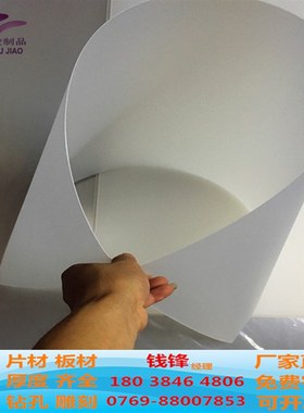白色半透明PVC塑料片 透明tPET软胶板 PC硬板PC片材 磨砂PP胶片