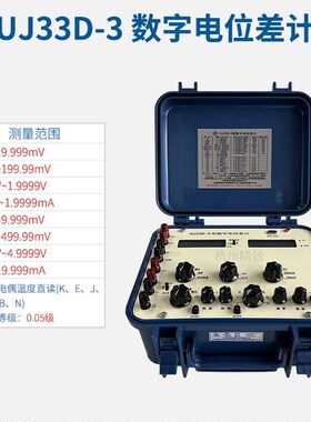 1uj33d2uj33duj33d。数显直流电位差计热电偶温度直读---3