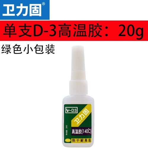 satlon热电偶温升胶d-3测高温台湾协达胶水测温胶606冷凝剂固化剂