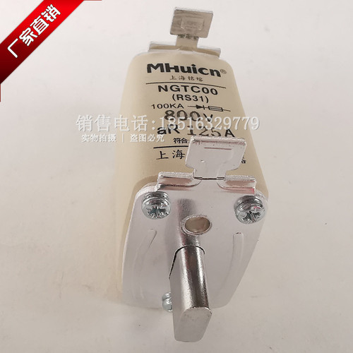 上海铭熔NGTC00 RS31快速熔断器保险丝800V 32A40A63A80A100A125A