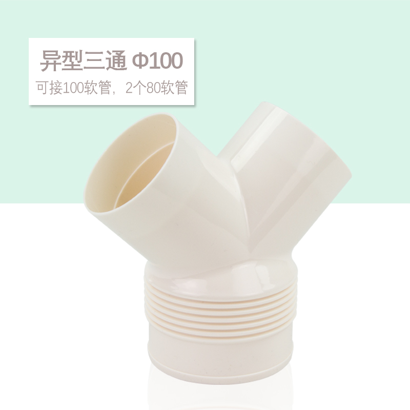 y型排风管三通g浴霸100排气铝箔气管风管PVC接头150抽油烟机通风