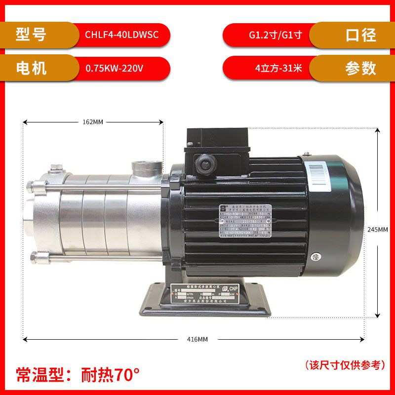 杭州南方水泵业CHLF4-20-30-40A-50-60 LSWSC不锈钢卧式多级离心