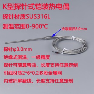 K型N型铠装 双组多点测温大学实验室专用 热电偶耐高温1300探针式