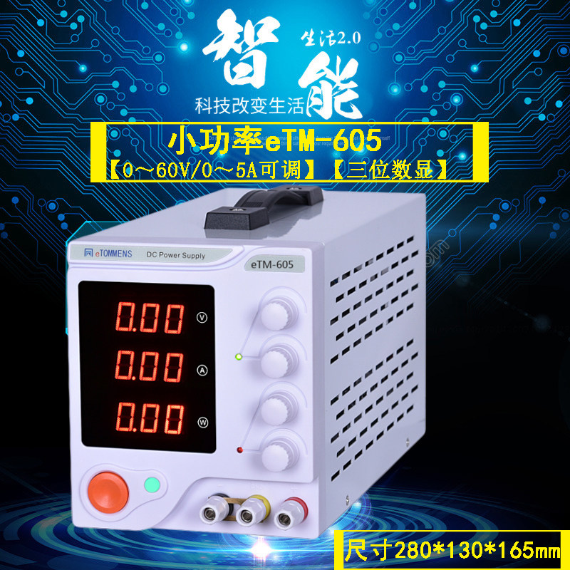 60V5A20a大功率可调直流稳压电源30v5a10a直流电源可调数显100v3a