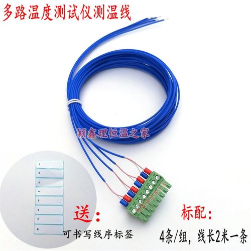 K型多路温度测试仪巡检仪数据采集仪K热电偶测温线赶温线
