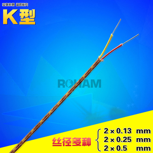 耐高温J型T型K型热电偶测温线感温线炉温测试线温度传感器tt