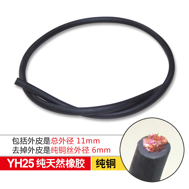 电焊机焊把线电焊线国标电缆线16 25 35 50 70平方纯铜焊把线