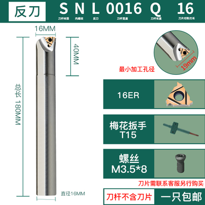 数控螺纹刀杆SNR/SNL0016/2020Q16抗震防震内孔梯形内Z螺纹牙刀具