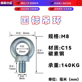 国标镀锌吊环螺丝螺栓钉起重模具吊环加长M6M8M10M12M16M20M24M64